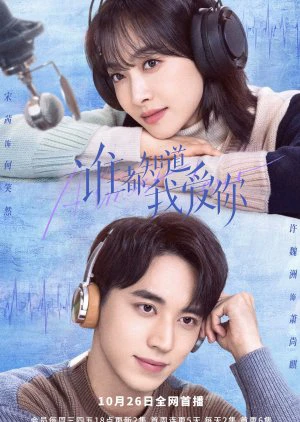 Ai Cũng Biết Anh Yêu Em | Almost Lover (2022)