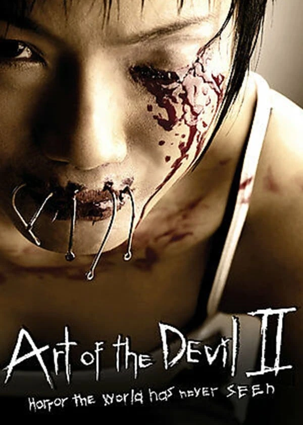 Art of the Devil II | Art of the Devil II (2005)