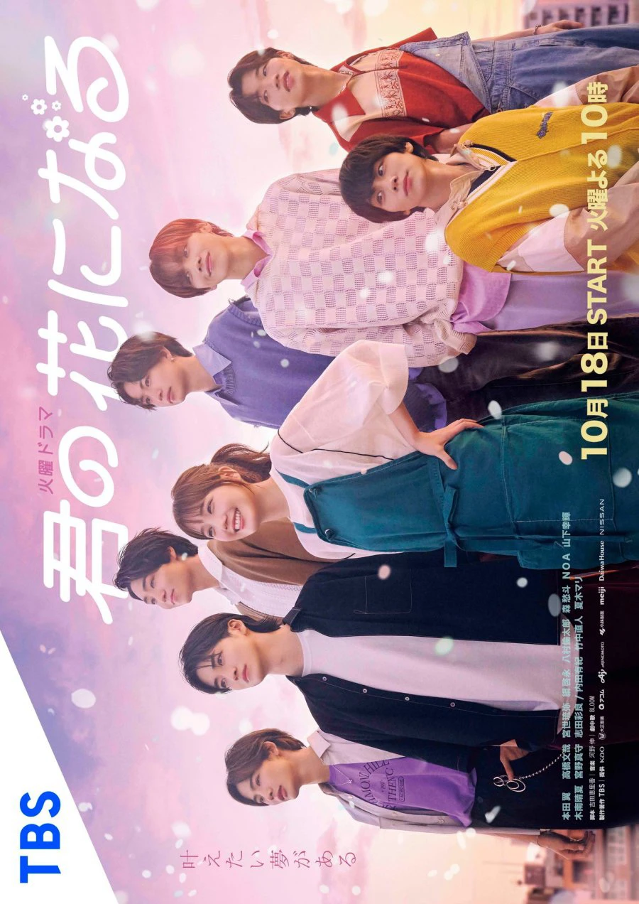 Bông hoa cho em | I Will Be Your Bloom (2022)