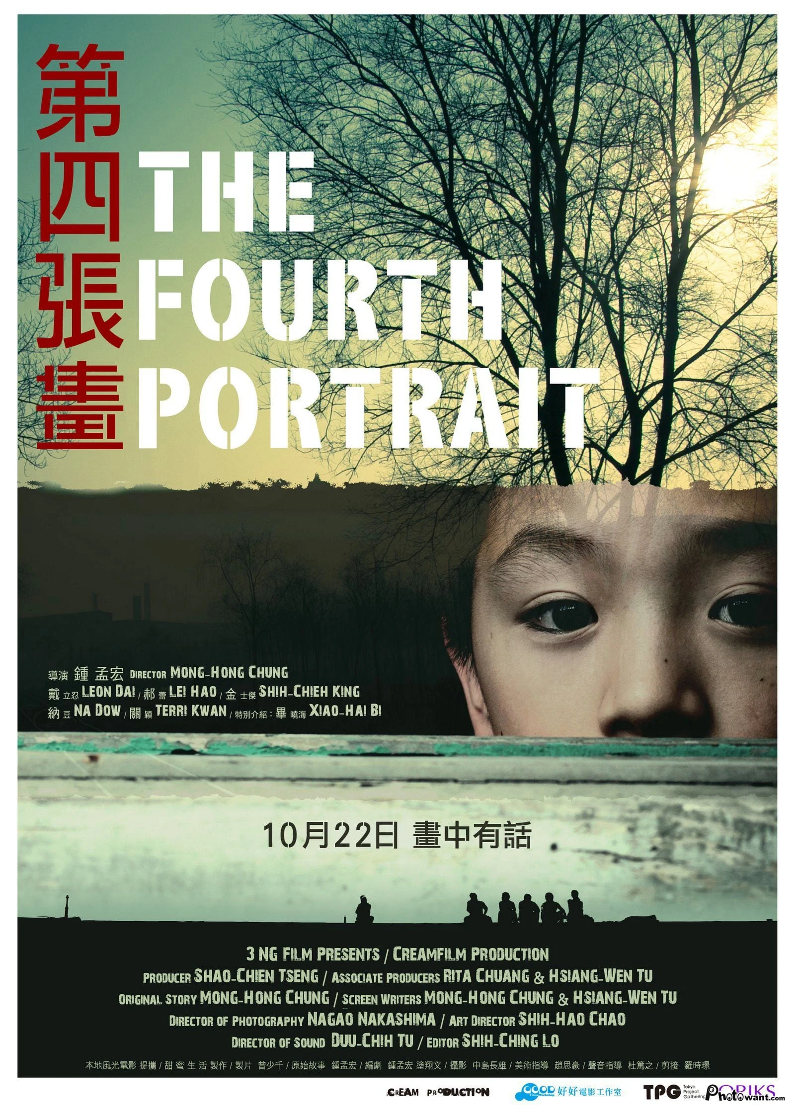  Bức Họa Thứ Tư  | The Fourth Portrait (2010)