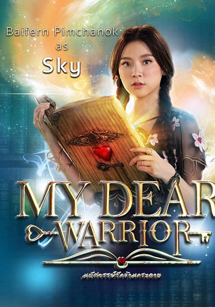 Chàng Chiến Binh Đáng Yêu | My Dear Warrior (2019)