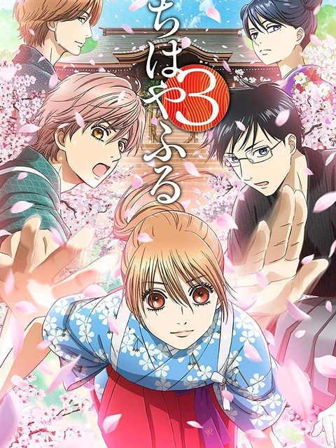 Chihayafuru Phần 3 | ちはやふる3 (2019)