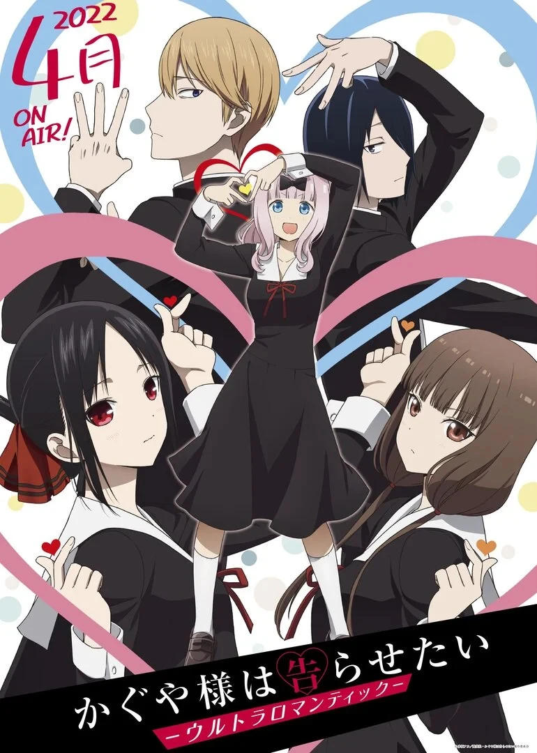 Cuộc chiến tỏ tình (Phần 3) | Kaguya-sama: Love Is War (Season 3) (2022)