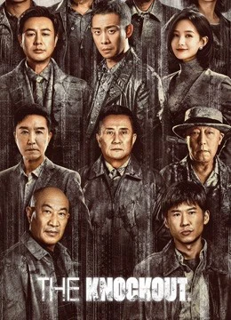 Cuồng Phong | The Knockout (2023)