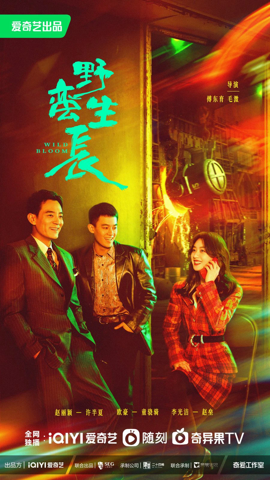 Dã Man Sinh Trưởng | Wild Bloom (2022)