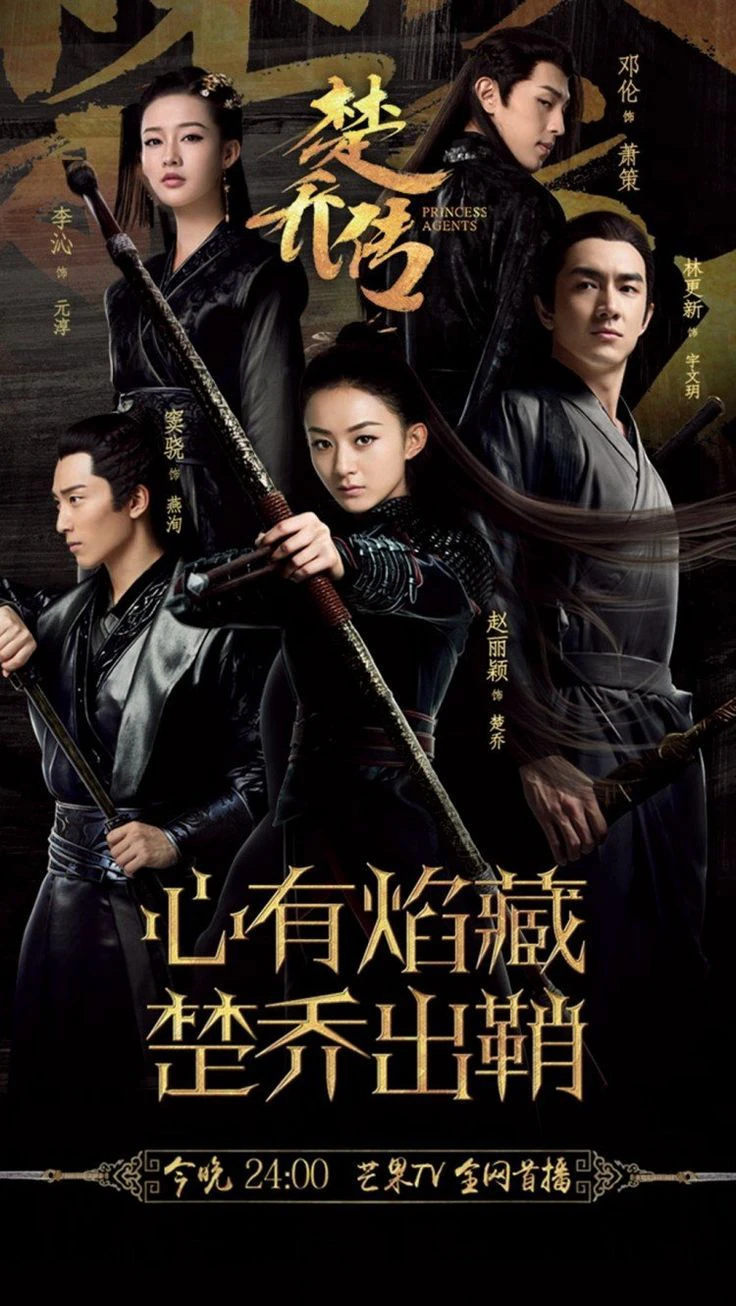 Đặc công Hoàng Phi Sở Kiều truyện | Princess Agents (2017)