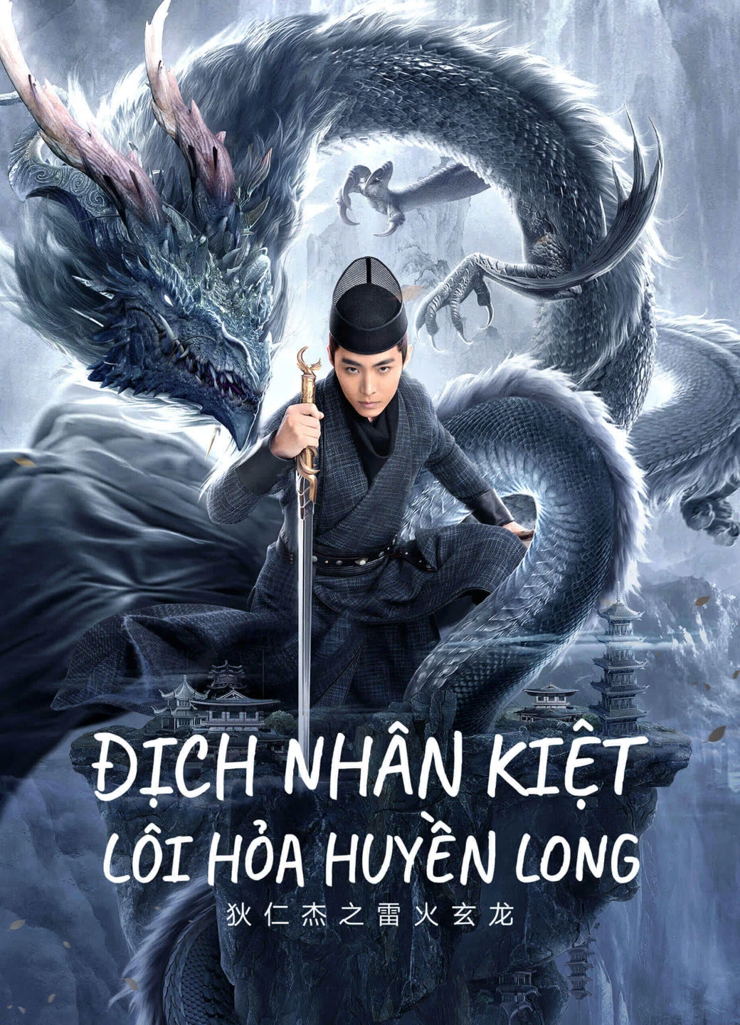 Địch Nhân Kiệt: Lôi Hỏa Huyền Long | DETECTIVE DEE AND THE DRAGON OF FIRE (2023)