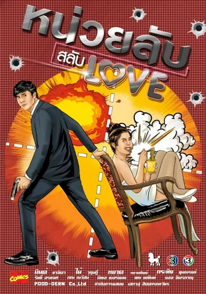 Đơn Vị Bí Mật Hoán Đổi Tình Yêu | Nuay Lub Salub Love (2019)