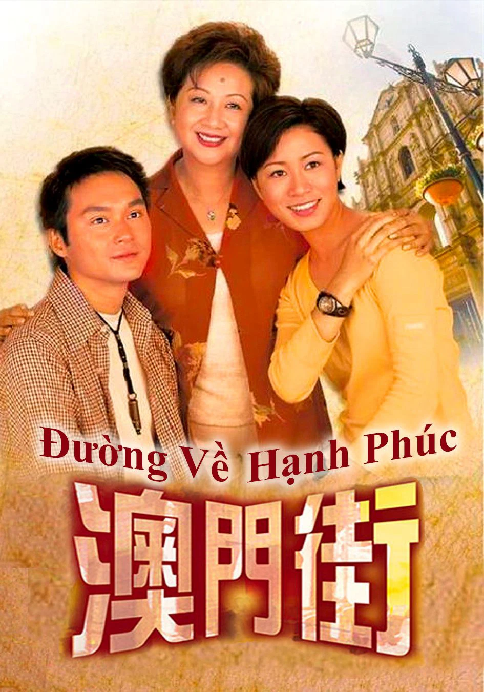 Đường Về Hạnh Phúc | Đường Về Hạnh Phúc (2000)