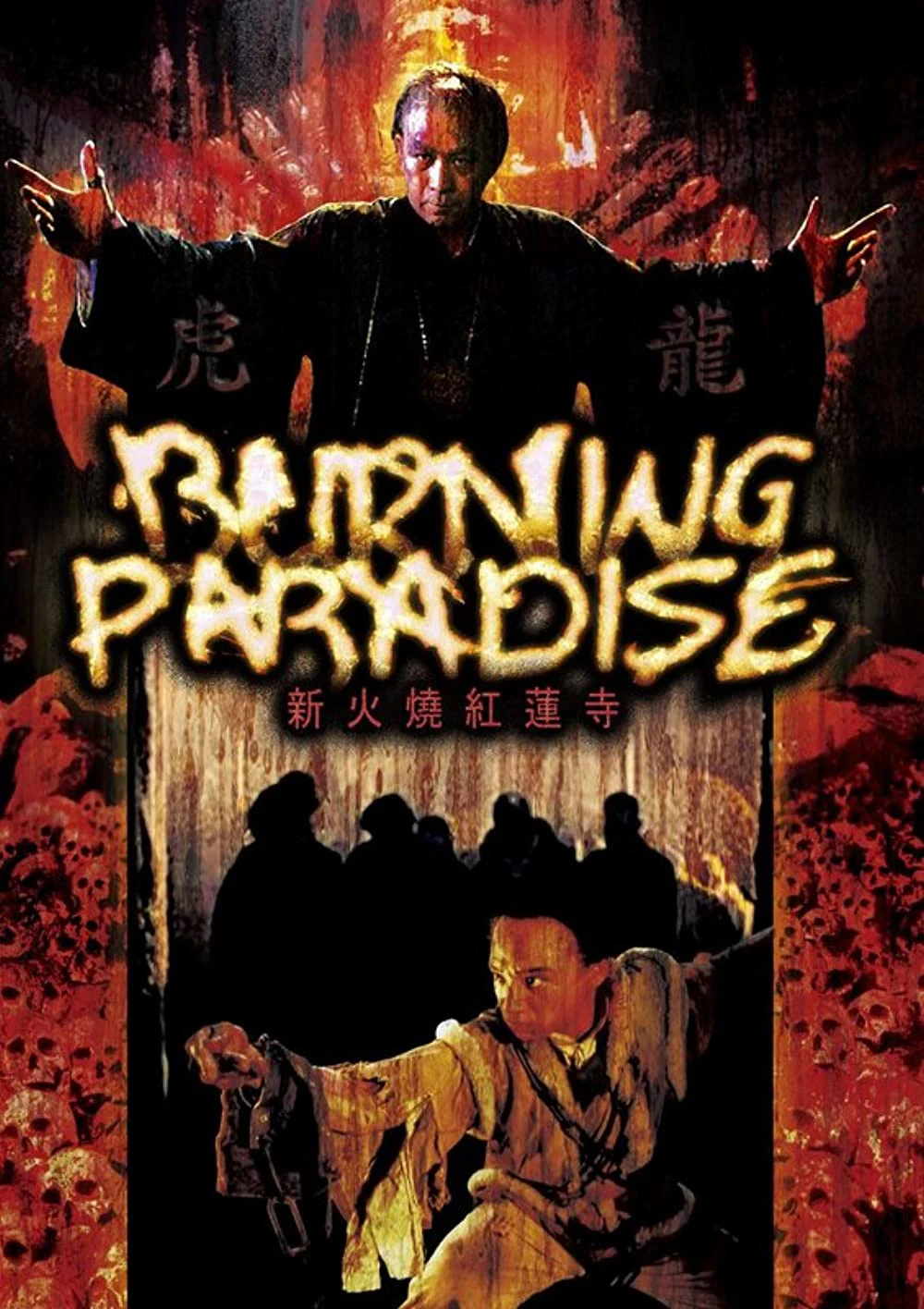 Hỏa Thiêu Hồng Liên Tự | Burning Paradise (1994)