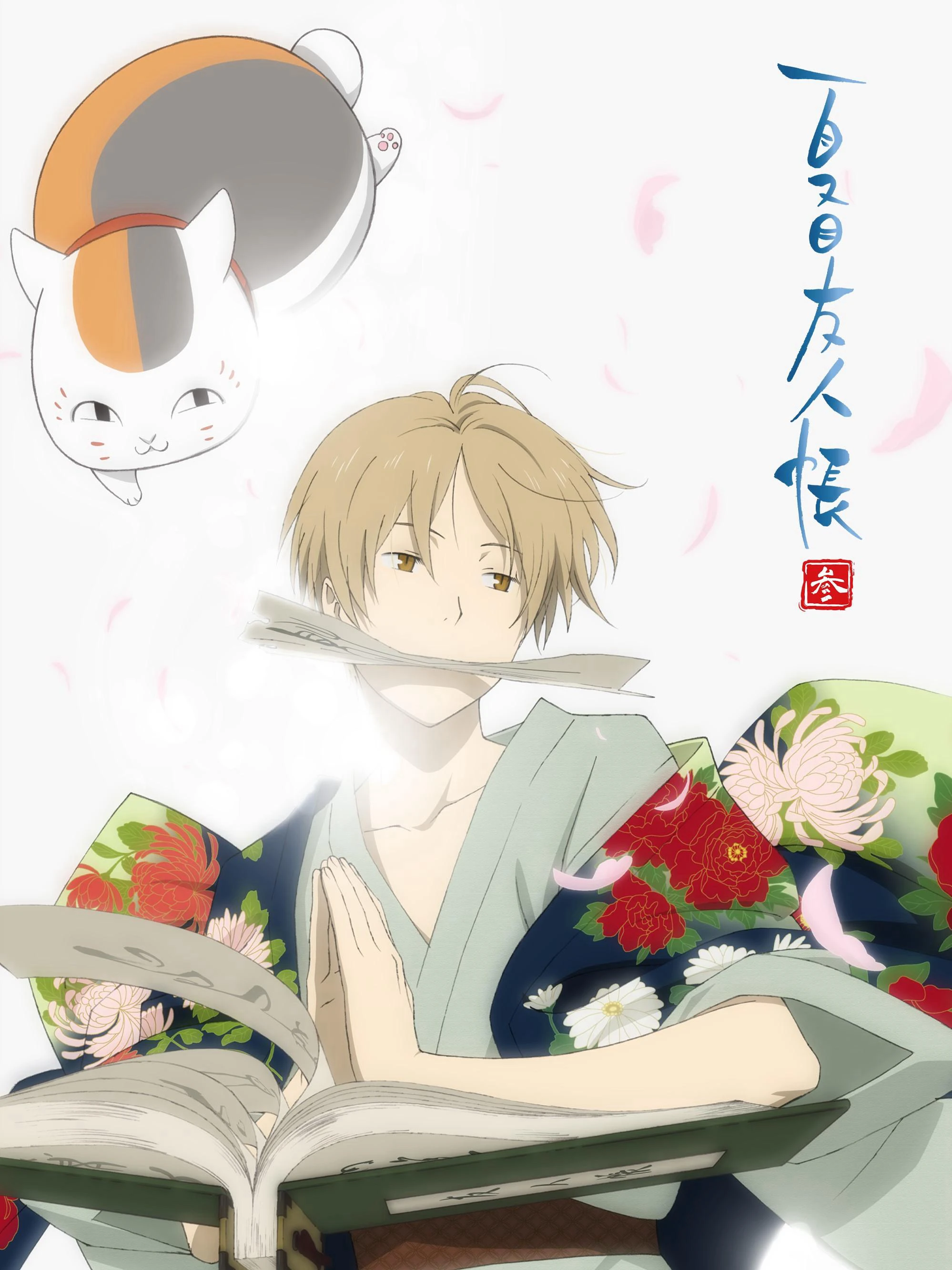 Hữu Nhân Sổ - Natsume Yuujinchou Phần 3 | Natsume Yuujinchou San (2011)