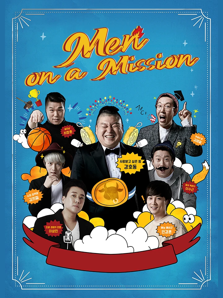 Men on a Mission | Knowing Brothers (2015)