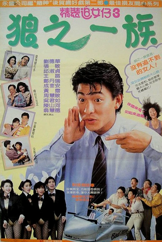 Nghệ thuật cua đào 3 | The Romancing Star III (1989)