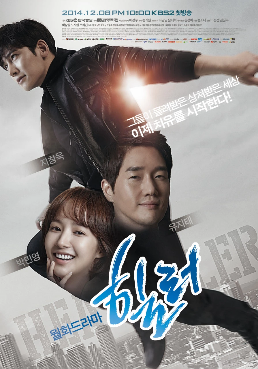 Người Hùng Của Em | Healer (2014)