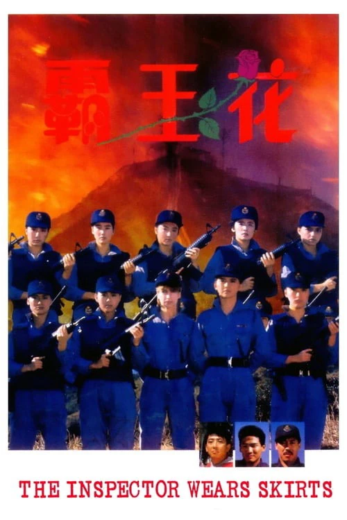 Nữ Bá Vương | The Inspector Wears Skirts (1988)