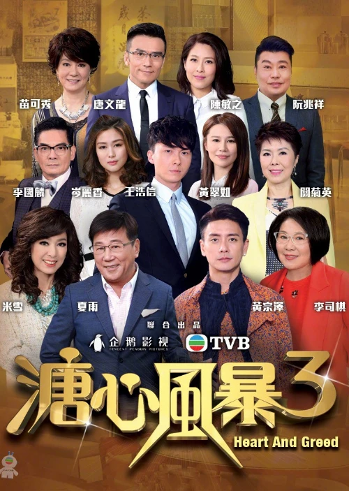 Sóng Gió Gia Tộc 3 | Heart And Greed (2018)