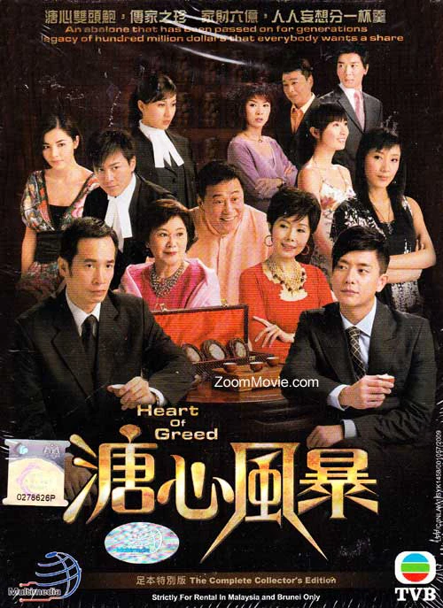 Sóng Gió Gia Tộc | Heart Of Greed (2007)