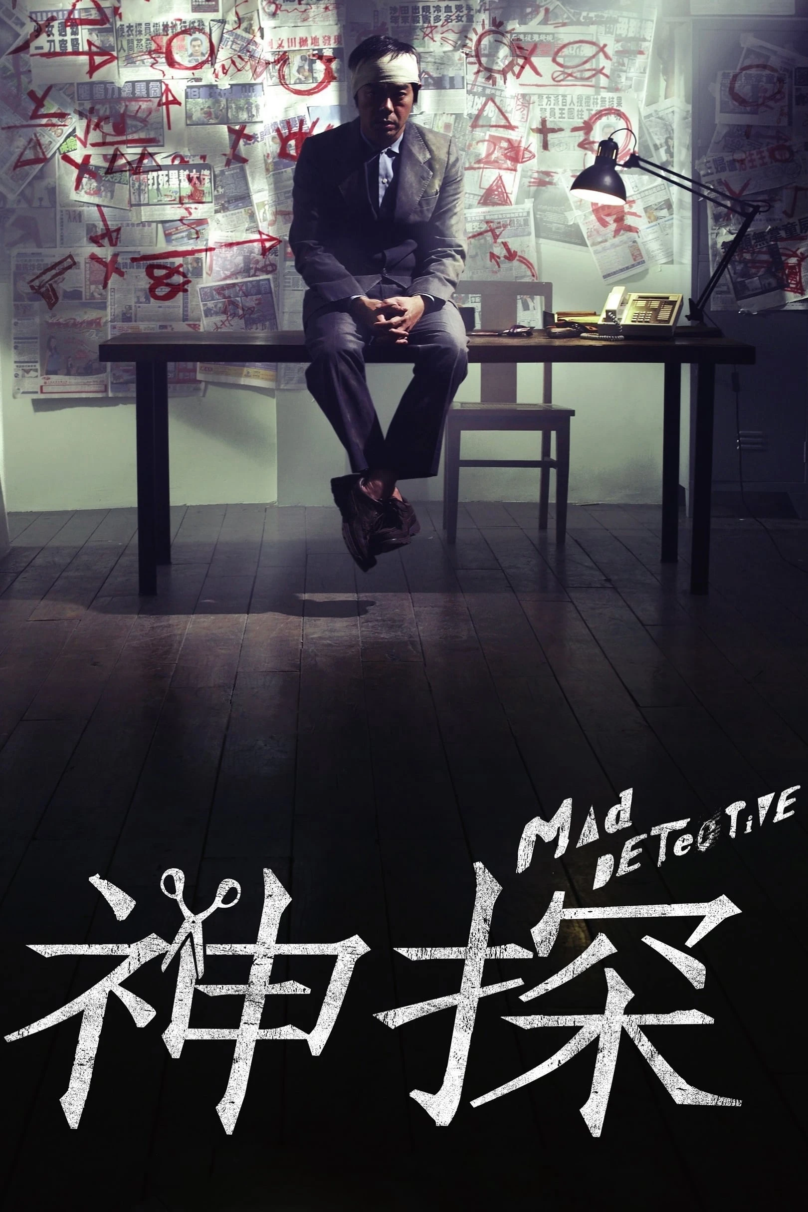 Thám Tử Khùng Điên | Mad Detective (2007)