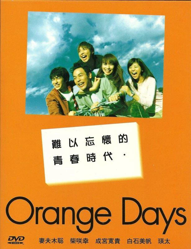 Tháng ngày tuổi trẻ | Orange Days (2004)