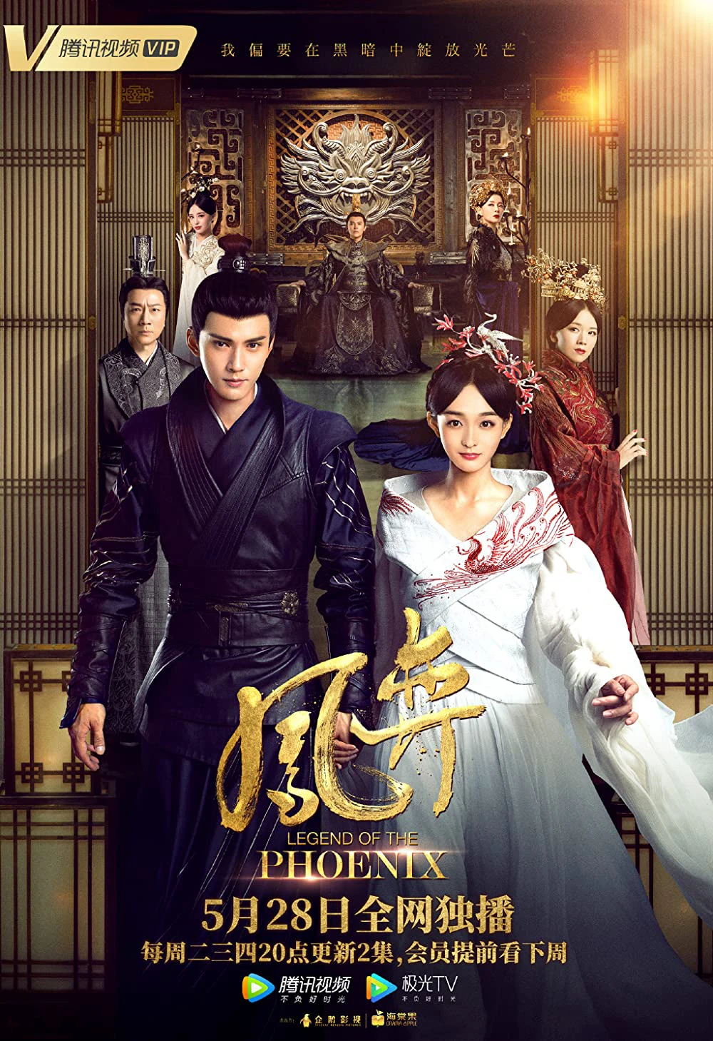 Truyền Thuyết Phượng Hoàng (Phượng Dịch) | Legend of the Phoenix (2019)