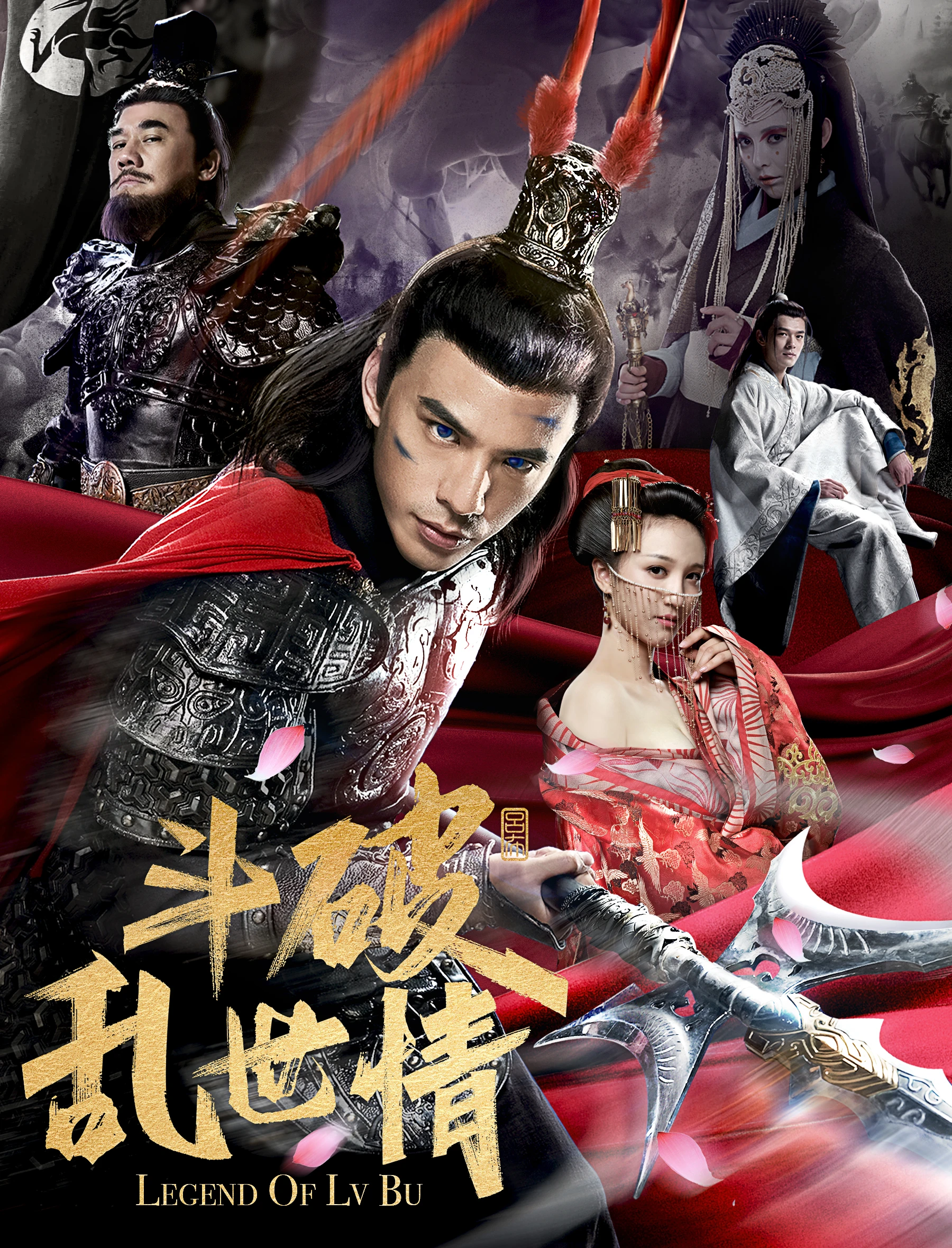 Truyền Thuyết Về Lữ Bố (Thuyết minh) | Legend Of Lu Bu (2020)