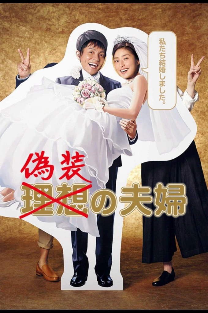 Vợ Chồng Ngụy Trang | Fake Marriage (2015)