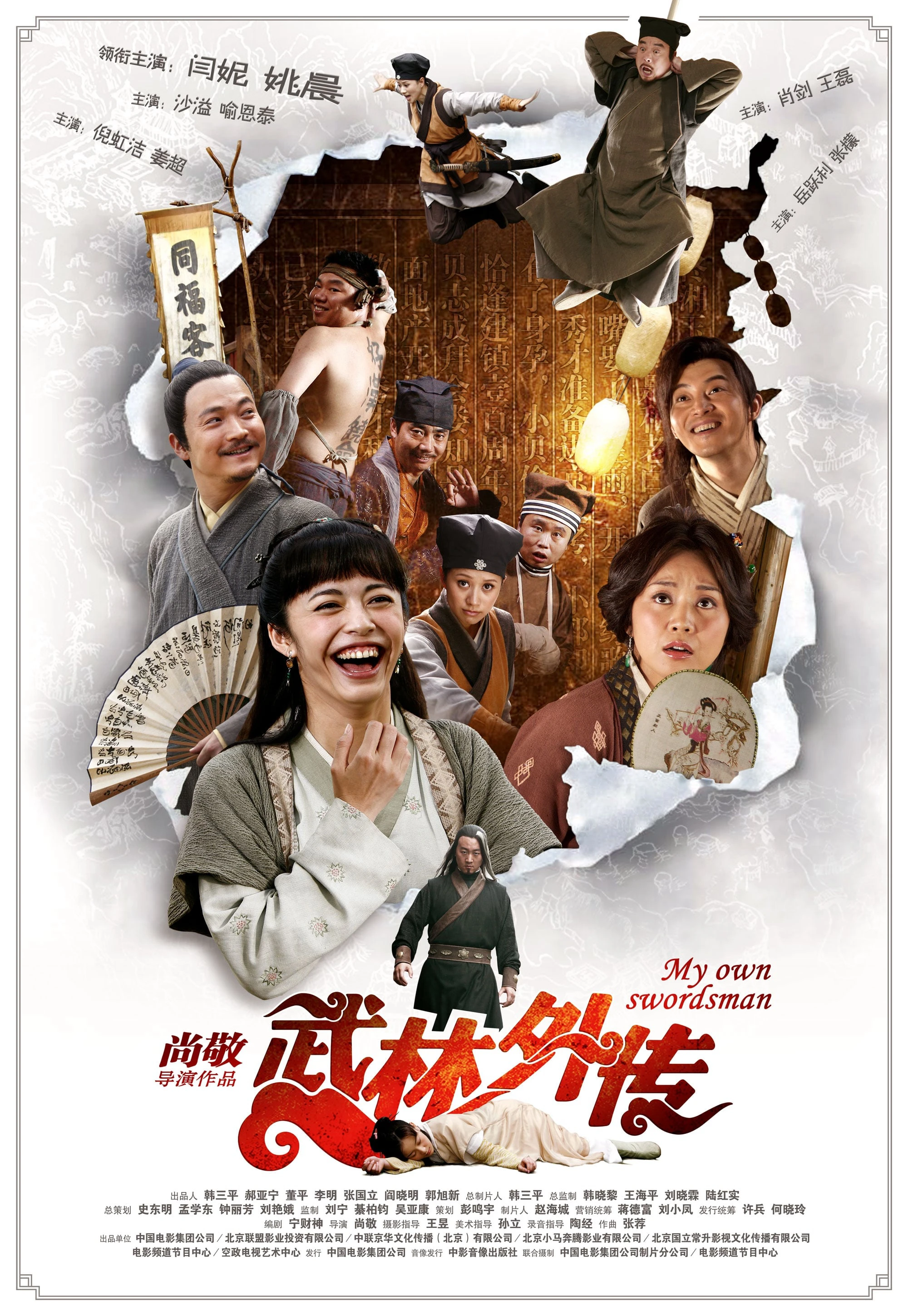 Võ Lâm Ngoại Truyện | My Own Swordsman (2011)