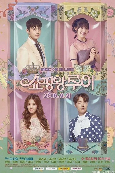 Vua Mua Sắm Louie | Shopping King Louis (2016)